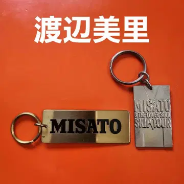 와타나베 미사토 키링 2점