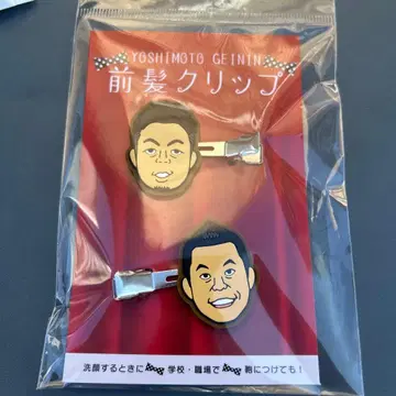 [ 미개봉 새상품 ] 다이앤 앞머리 클립 요시모토 앞머리 핑