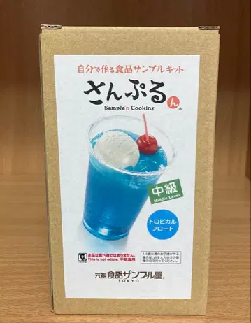 원조 식품 샘플 가게 트로피컬 플로트 식품 샘플 제작 키트