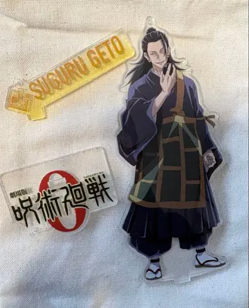 게토 스구루 굿즈 세트 (단품 판매도 가능합니다)