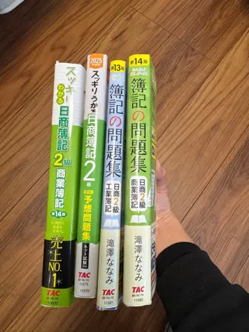 깔끔하게 이해하는 일상회계 2급 텍스트 문제집