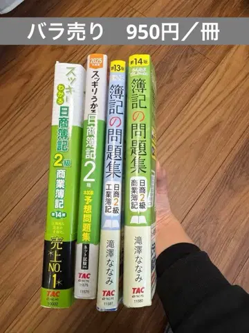 깔끔하게 이해하는 일상회계 2급 텍스트 문제집