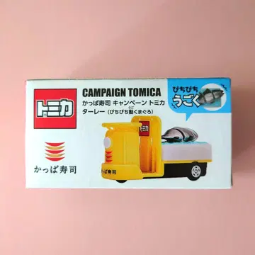 갓파 스시 캠페인 토미카 타레(팔딱팔딱 움직이는 참치)