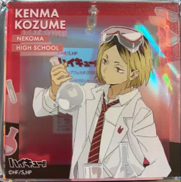 하이큐!! 코즈메 켄마 아크릴 키링 아크릴 브로키
