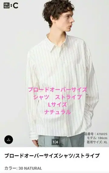 브로드 오버사이즈 셔츠 스트라이프