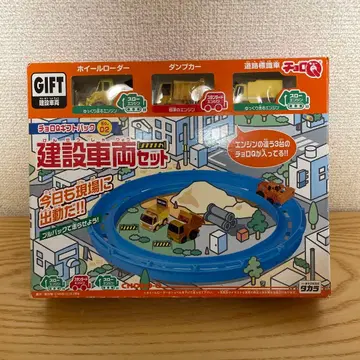 타카라 쵸로Q 기프트 팩 NO.2 건설 차량 세트