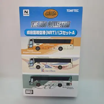 버스 컬렉션 나리타 국제공항(NRT) 버스 세트 A4