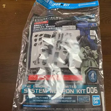 시스템 웨폰 키트 006 건담 베이스 한정판
