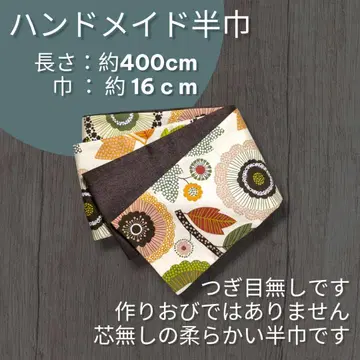 핸드메이드 북유럽 스타일 보태니컬 무늬 반폭 오비 리버서블 심 없음