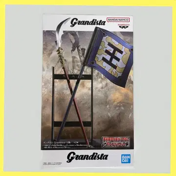 킹덤 Grandista 창 & 깃발 & 오우키 오른팔 부품 B 피규어