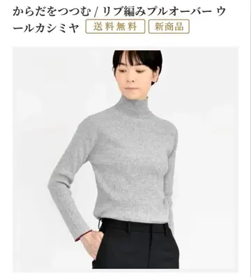 사이후쿠 니트 고센 라이트 그레이