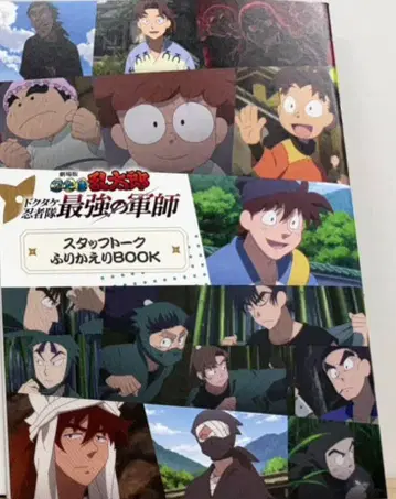 극장판 닌타마 란타로 입장객 특전 3주차 스태프 토크 되돌아보기 BOOK