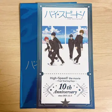 Free! 하이 스피드 하이 스피드 특전 카드 하루카