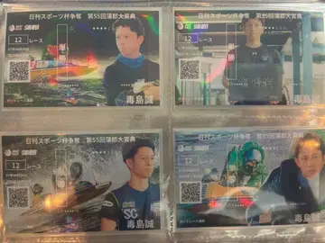 독지마 마코토 기념 경주권 가마고리