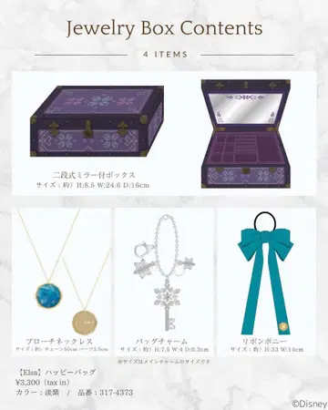 쥬얼리 박스 치하루 시마무라 엘사 안나 아리엘