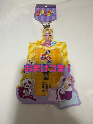 어메이징 디지털 서커스 PVC 패스 케이스 잭스 Jax 어메데지