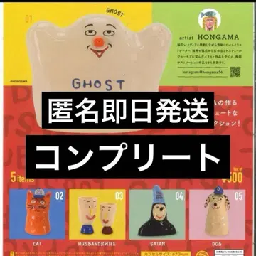 HONGAMA 홍가마 가챠 전 5종 컴플리트