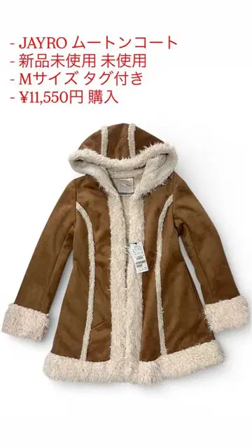 JAYRO 무스탕 코트 M 사이즈 미사용 새상품 택 포함 즉시 구매