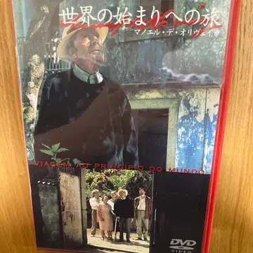 세계를 향한 여정 DVD