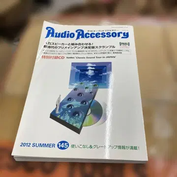 오디오 액세서리 외 6권 세트