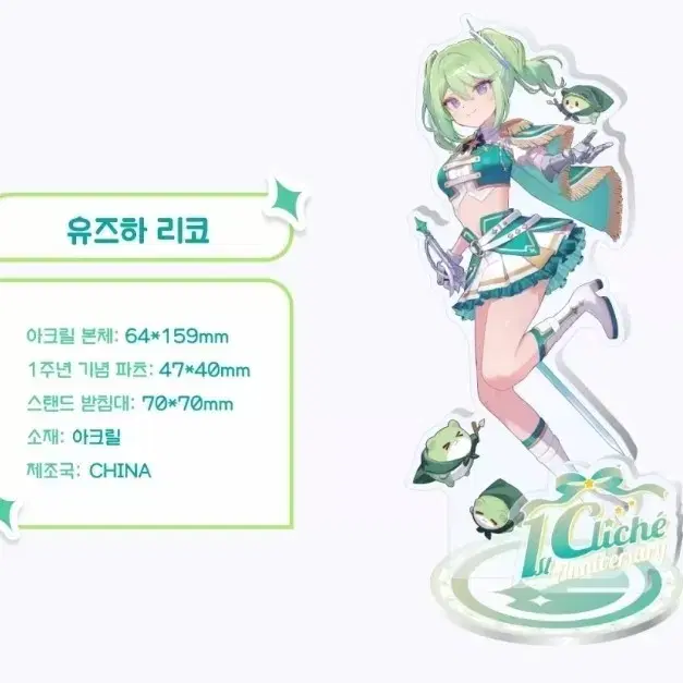 스텔라이브 1주년 유즈하리코 아크릴 스탠드