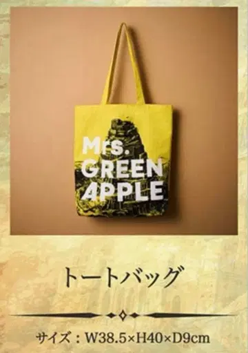 바벨탑 토트백 덤 금테이프 포함