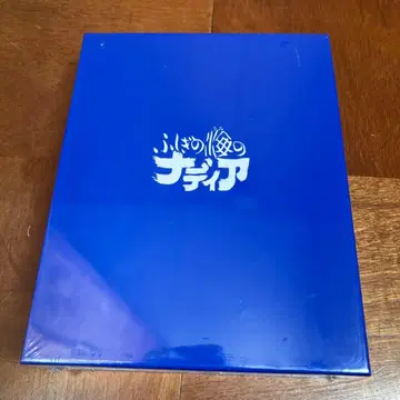 이상한 바다의 나디아 블루레이 BOX STANDARD EDITION