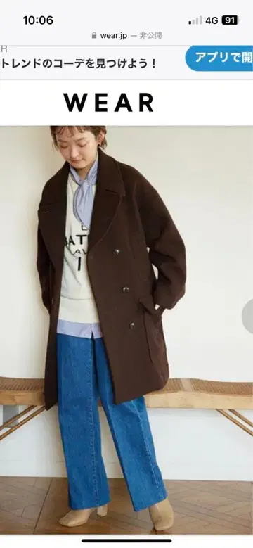 슬로브 이에나 멜톤 빅 P 코트