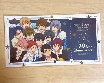 Free! 하이 스피드! 상영회 한정판 혜택 카드