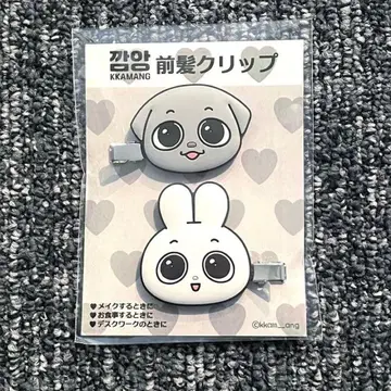 kkamung&angto 카문과 앙토 앞머리 클립 헤어핀