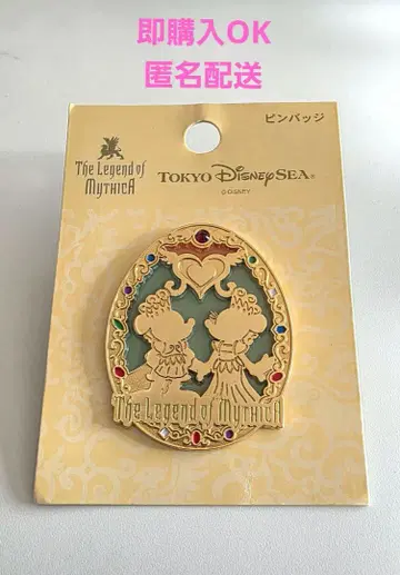 도쿄디즈니씨 핀 배지 The Legend of Mythica