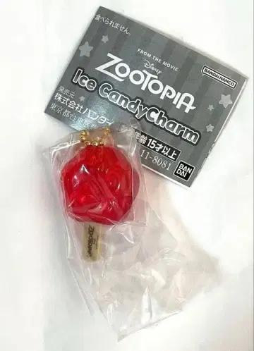 주토피아 아이스캔디 참 가챠