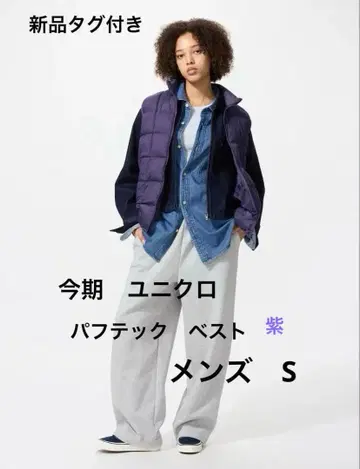 이번 시즌 유니클로 퍼프테크 베스트 보라색 퍼플 S 미사용 새상품
