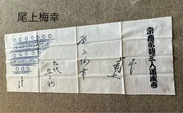 가부키 수건 6개 세트