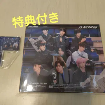 Snow Man 온고지신 일반 버전 특전 포함