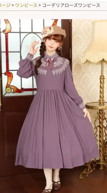 이노센트 월드 코델리아 로즈 원피스 L