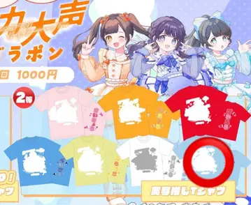 하네쿠모 로코 실사 최애T 투어 파이널 도쿄 가라폰 등