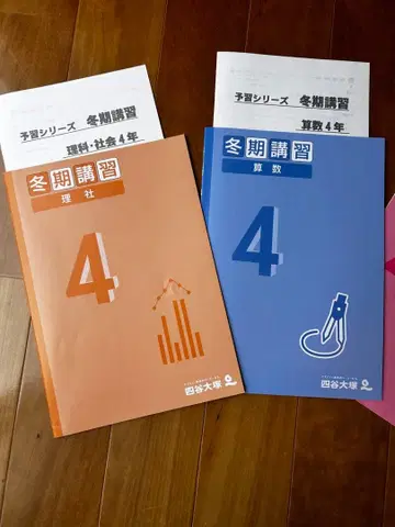 요츠야 오오츠카 4학년 겨울 특강