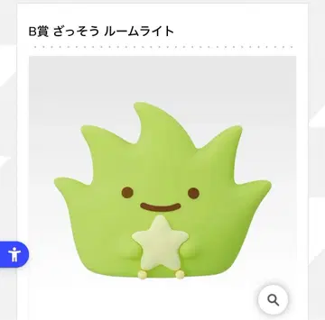 잡초 룸 라이트