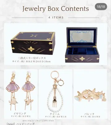 쥬얼리 박스 치하루 시마무라 아리엘