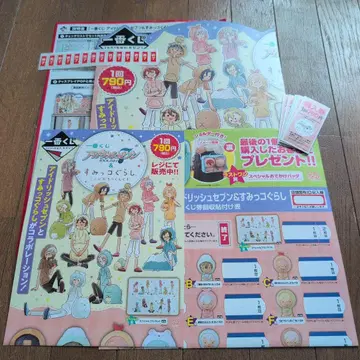 아이나나 스미코구라시 제일복권 판촉