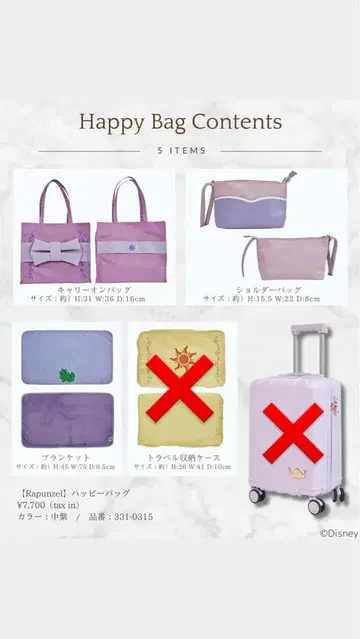 새상품 시마무라 치하루 콜라보 디즈니 프린세스 라푼젤 해피백