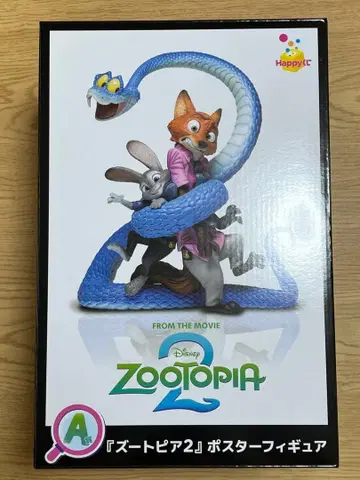 주토피아2 해피 복권 A상