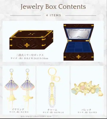 쥬얼리 박스 치하루 아리엘 해피백 시마무라