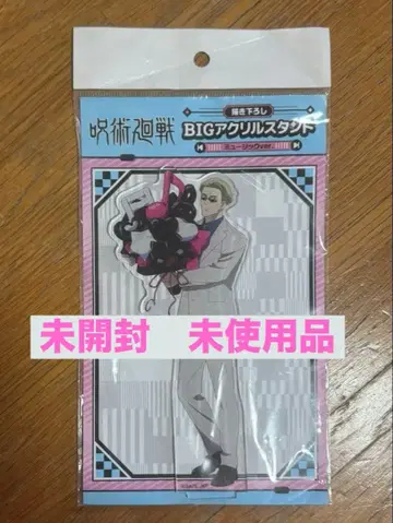 주술회전 나나미 켄토 BIG 아크릴 스탠드 뮤직 ver.