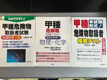 갑종 위험물 취급자 알기 쉬운 시리즈 고분사
