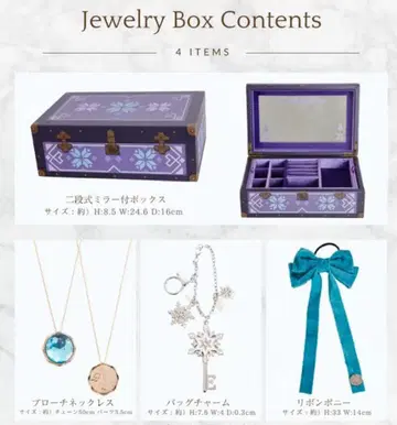 쥬얼리 박스 치하루 시마무라 겨울왕국 엘사 안나 미개봉 새상품