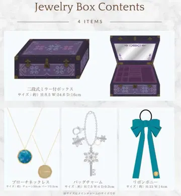 쥬얼리 박스 치하루 시마무라 엘사