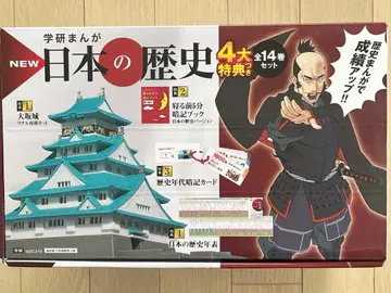 학습만화 NEW 일본의 역사 성적 향상 4대 특전 포함 14권 세트