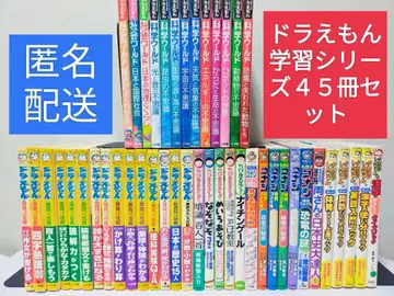 도라에몽 학습 시리즈 45권 세트